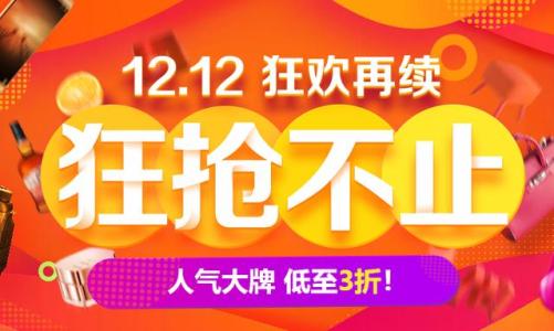 京東雙十二預(yù)熱