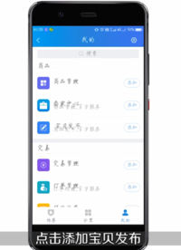 淘寶開店