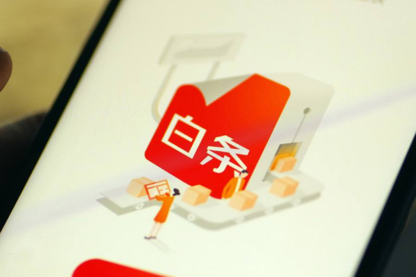 京東白條