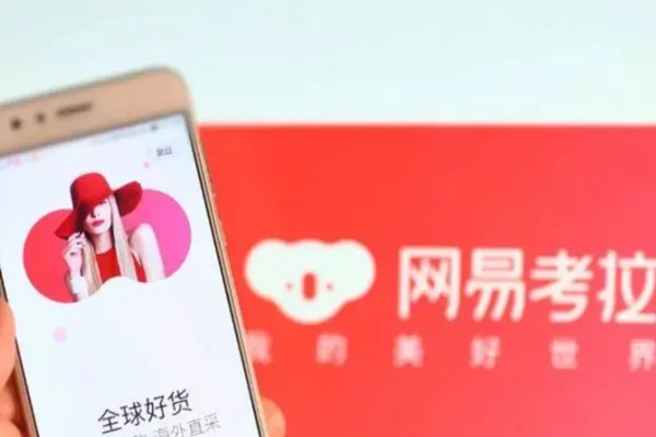 考拉正品