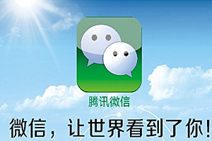 微信封號恢復(fù)