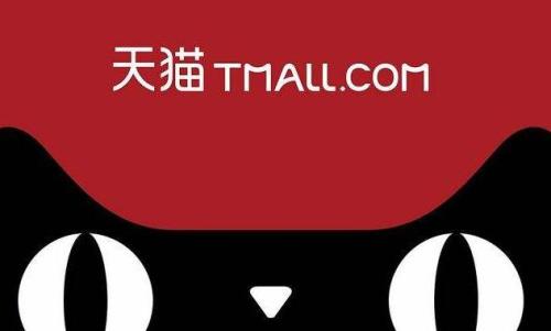 天貓推廣渠道
