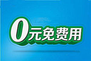 淘寶試用中心