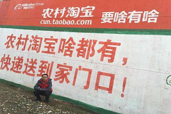 農村淘寶店鋪