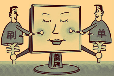 淘寶補(bǔ)單技巧