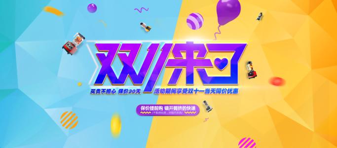 淘寶雙十一庫存