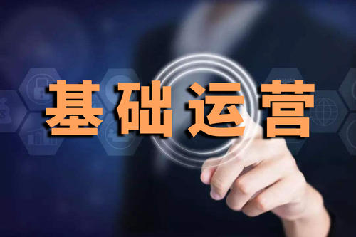 淘寶運(yùn)營技巧