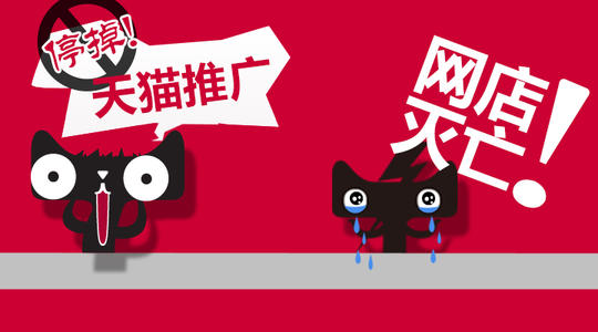 網(wǎng)店推廣營銷