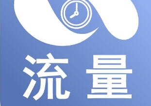 淘寶補(bǔ)流量
