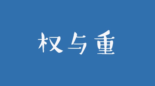 提升淘寶權重