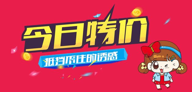 天天特賣規(guī)則