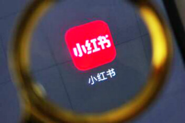 小紅書直播