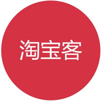 淘寶客活動(dòng)