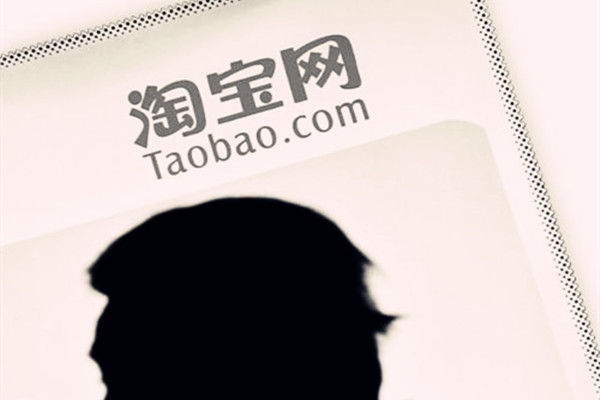 淘寶開店押金