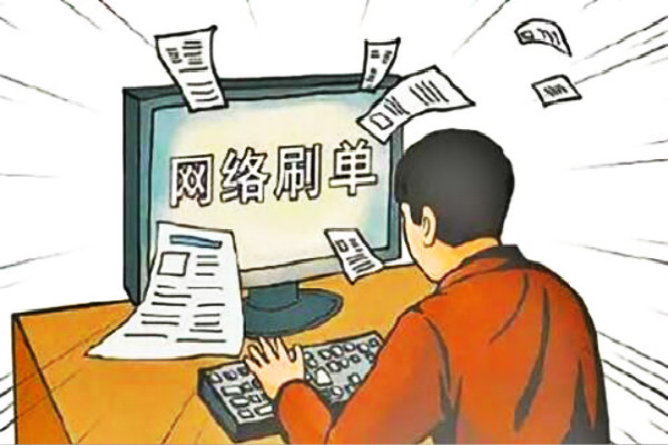 淘寶補單
