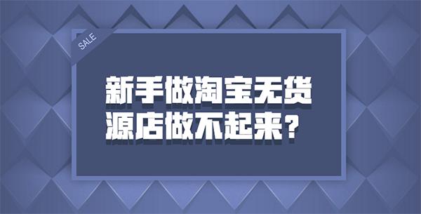 淘寶新手開店