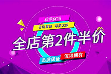 淘營(yíng)銷(xiāo)活動(dòng)