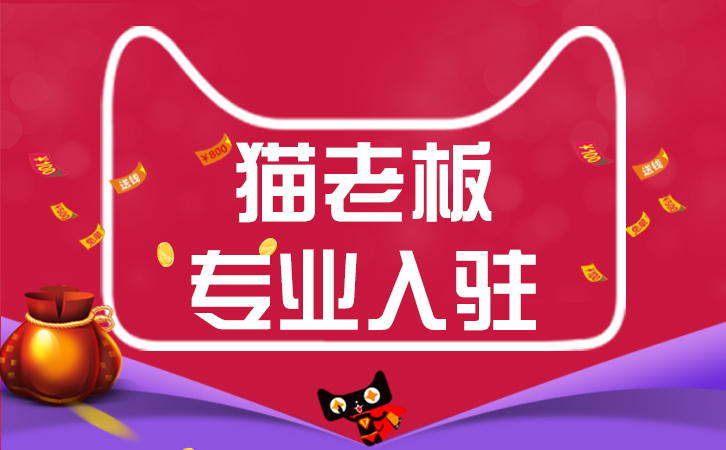天貓品牌庫