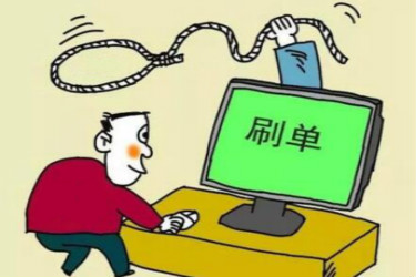 淘寶新店補(bǔ)單