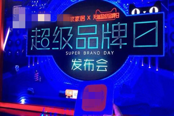 天貓品牌ID