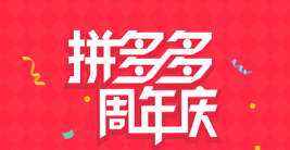 拼多多盜圖