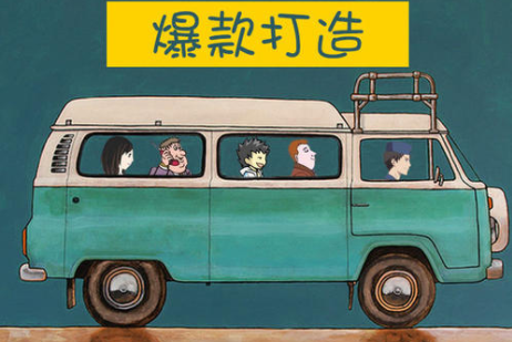 淘寶打造爆款