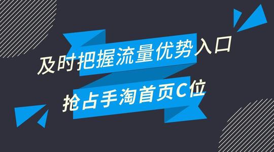 手淘首頁