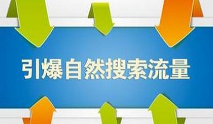 淘寶搜索流量