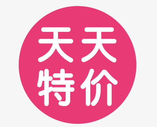 天天特賣(mài)報(bào)名