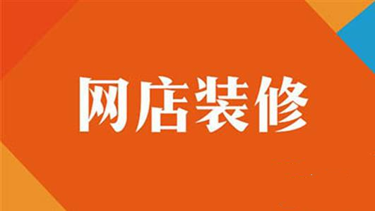 千牛網(wǎng)裝修