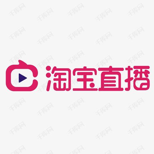 淘寶直播