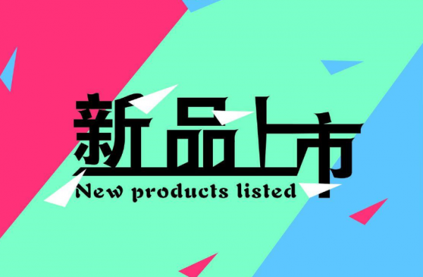 淘寶上下架