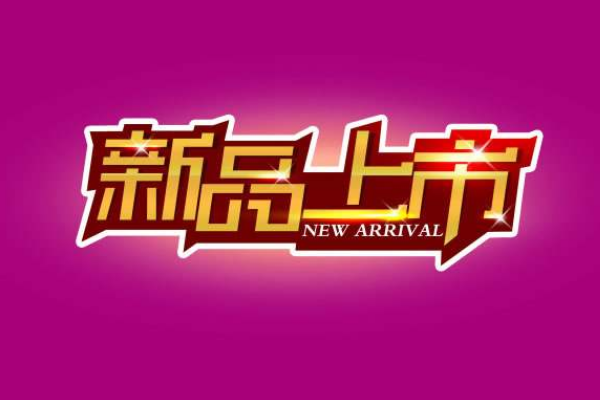 淘寶新店