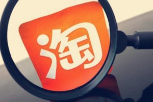 淘寶寶貝標(biāo)題