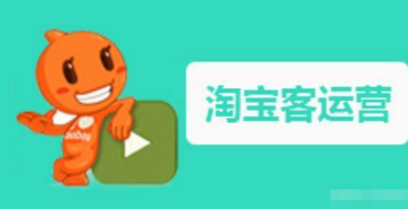淘寶客推廣