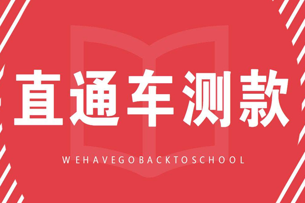 淘寶直通車(chē)