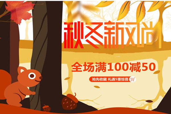 天貓新風(fēng)尚