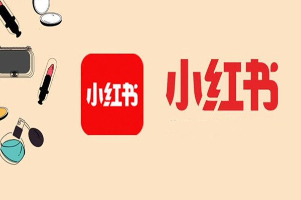 小紅書推廣