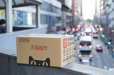 天貓超市