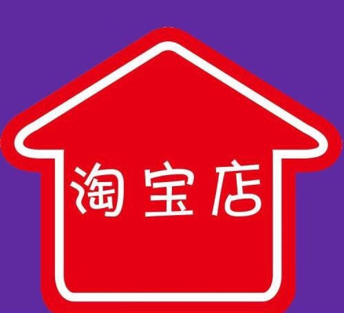 淘寶直播
