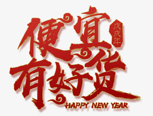 淘寶有好貨