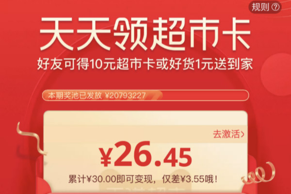 天貓超市
