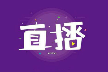 淘寶直播