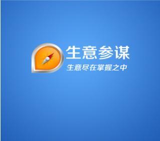 淘寶生意參謀