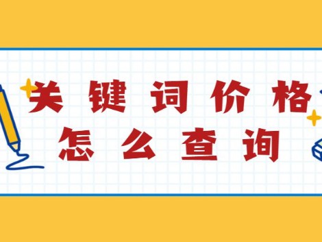 淘寶直通車