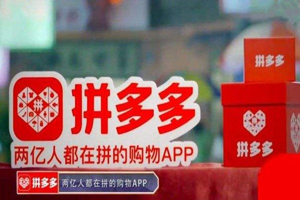 拼多多退貨
