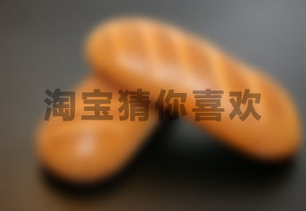 淘寶猜你喜歡