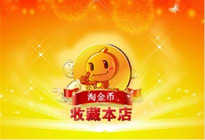 淘金幣入口