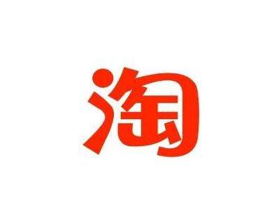 淘寶開店