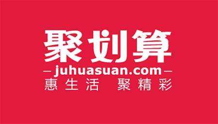 聚劃算退貨
